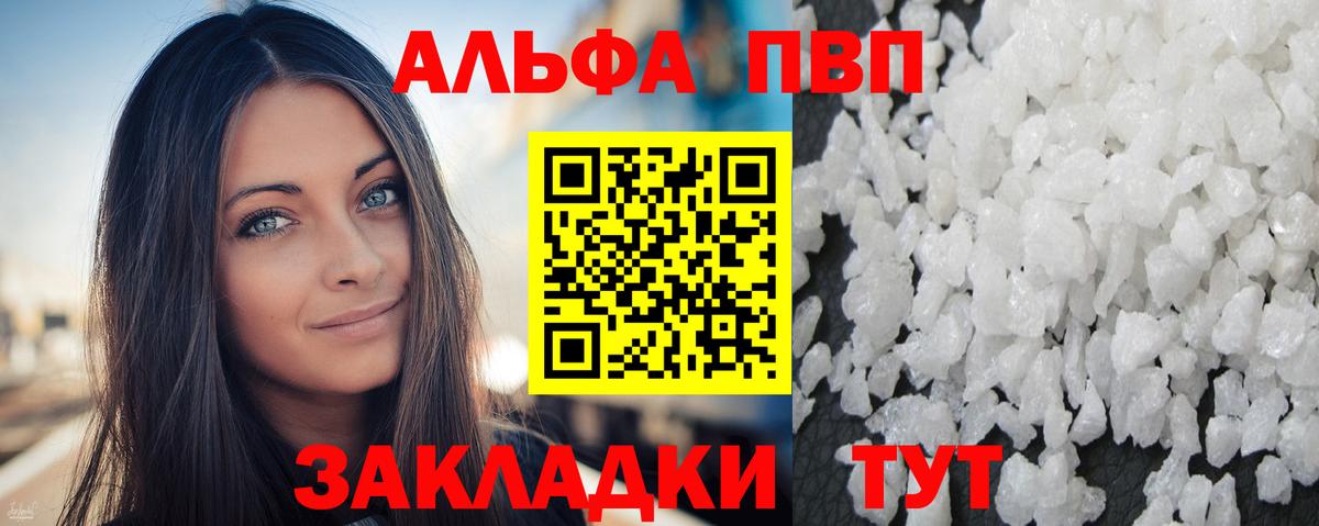 продажа наркотиков  Alfa_PVP кристаллы  Alpha-PVP СК КРИС  Вход с VPN  Alpha PVP  Альфа ПВП Crystall  Всеволожск 