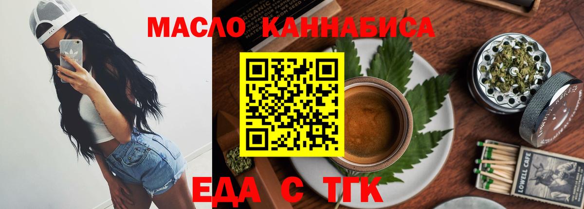 Всеволожск  Печенье с ТГК марихуана  Вход с VPN 