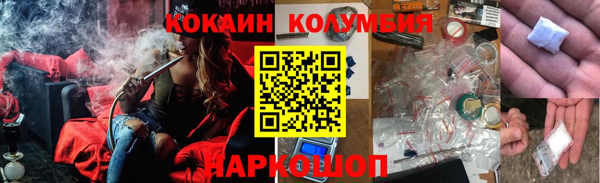 Всеволожск  Кокаин  Вход с VPN  где найти наркотики  КОКАИН Columbia  Cocaine Колумбийский 