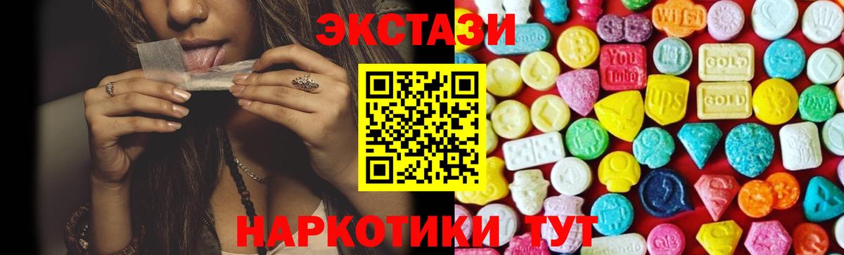 ЭКСТАЗИ Дубай  ЭКСТАЗИ круглые  Вход с VPN  мега tor  Всеволожск  Ecstasy 