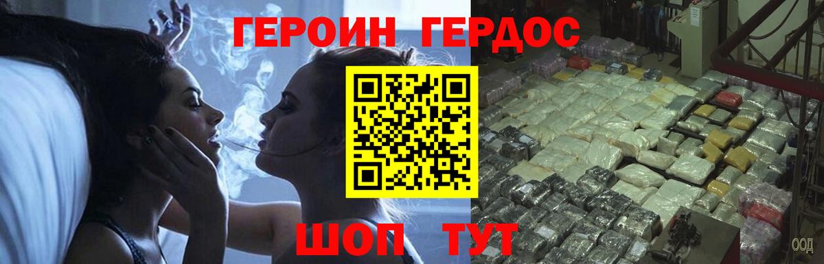Всеволожск  Героин гречка  ГЕРОИН  Вход с VPN 