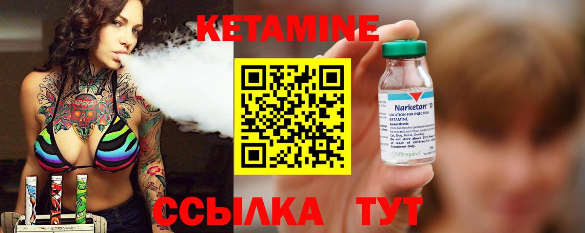 Всеволожск  Кетамин VHQ  Вход с VPN  Кетамин ketamine 