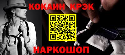 кокаин VHQ Гуково