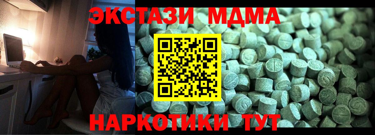 Всеволожск  МДМА кристаллы  Вход с VPN  МДМА crystal 