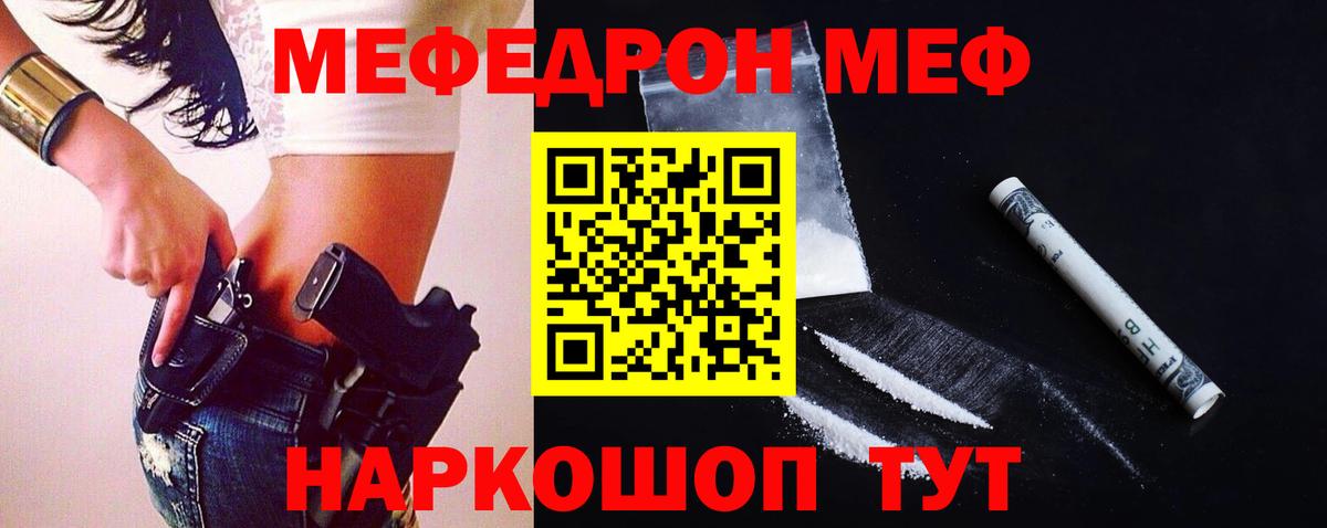 Всеволожск  Мефедрон 4 MMC  МЯУ-МЯУ  Вход с VPN  МЯУ-МЯУ 4 MMC 