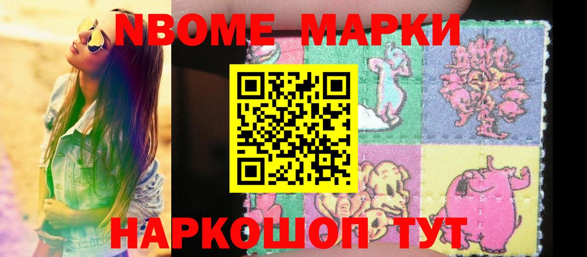 Марки 25I-NBOMe 1,8мг  Марки N-bome  Всеволожск  Вход с VPN 
