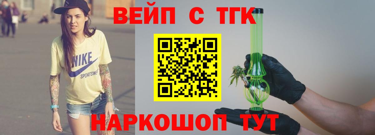 ТГК концентрат Всеволожск